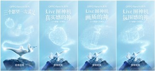 OPPO Reno 14系列重磅发布，Live图神机震撼登场！
