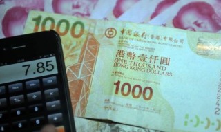 港币怎么兑换人民币，去香港需要换钱吗