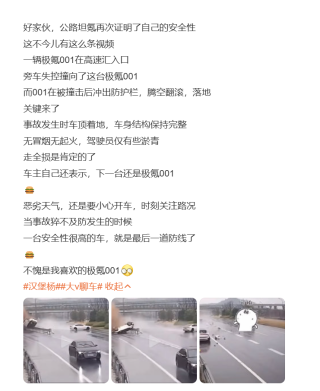 极氪车型性能卓越展现时刻