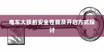 深入理解拼多多极速退款，退款流程与费用详解