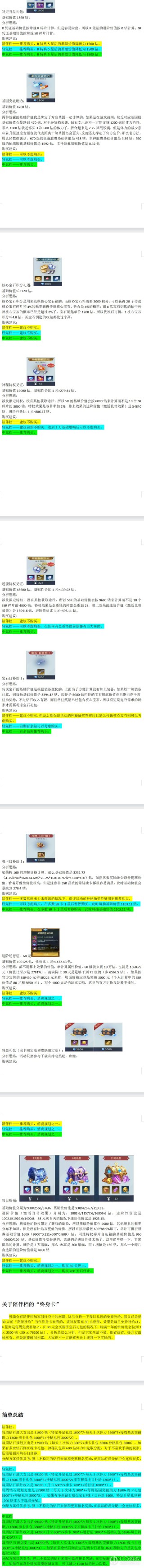 斗魔骑士培养攻略完整版?斗魔骑士新手入门到进阶培养指南
