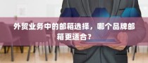 二十万左右预算，纯电车选购指南！