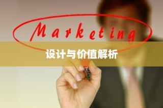 艾美加iX4全面解析，性能、设计与价值如何?