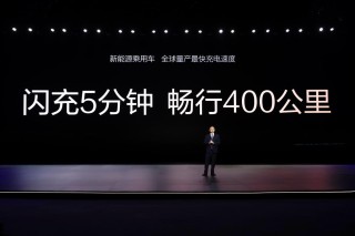 超级e平台技术深度解析与全国兆瓦闪充巡回体验活动报道，汉L唐L引领技术革新之旅