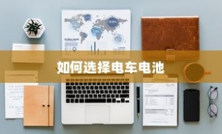 TP-Link无线路由器设置详解，如何设置密码以保护网络安全