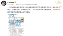学神颜宁硬核打假，揭秘其无与伦比的学术简历！