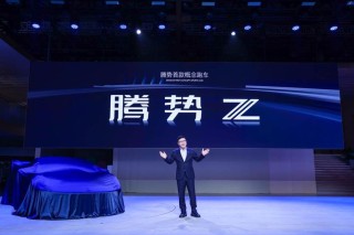 腾势Z概念跑车亮相上海车展，搭载云辇-M+线控转向技术惊艳登场