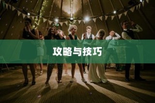 玩转神奇女侠2手游攻略秘籍与游戏乐趣全面解析