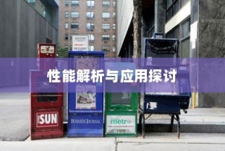 日本电车上饮水问题详解，携带饮用水可行性探讨