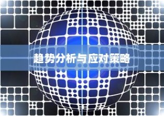 揭秘2024年职业大学录取分数变化，趋势、策略及分数线预测详解