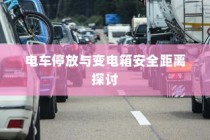 王者荣耀手游赛道攻略大全，从新手到高手的进阶之路