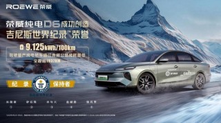 荣威纯电D6卷王震撼上市，7.98万起，引领国民电车新格局