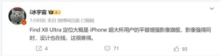 OPPO Find X8 Ultra，影像与颜值双全，iPhone 16 Pro Max平替重磅登场！