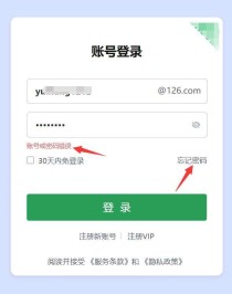 邮箱密码忘记了怎么找回来? 网易邮箱密码找回流程