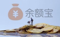 余额宝频繁转入转出有影响吗，余额宝转出超限是咋回事