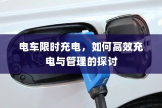 电车选购指南，推荐值得信赖的品牌
