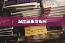 江西师范大学录取比深度解析与探索