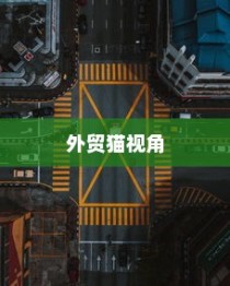 博兴县大学录取通知书编号，梦想之门的关键