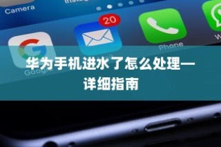 华为畅享70Pro如何投屏到电视？详细步骤与操作指南
