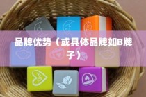 电车静放时的声响之谜，探究原因与解析