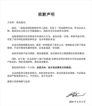赵亮所卖德子土鸡开业背后的商标争议故事