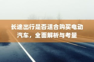 开电车探索多元业务之路
