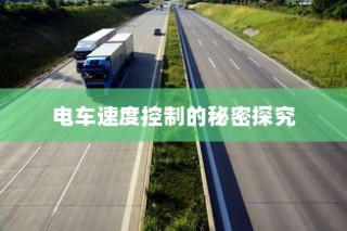 二十万左右纯电车推荐及购车指南解析
