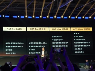 华为乾崑高速L3商用方案全球首发，真无人驾驶时代触手可及？