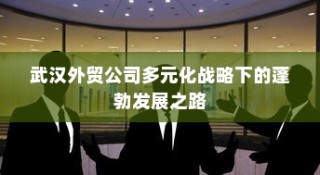 多维度因素探究外贸鞋品质要求及品质标准解析