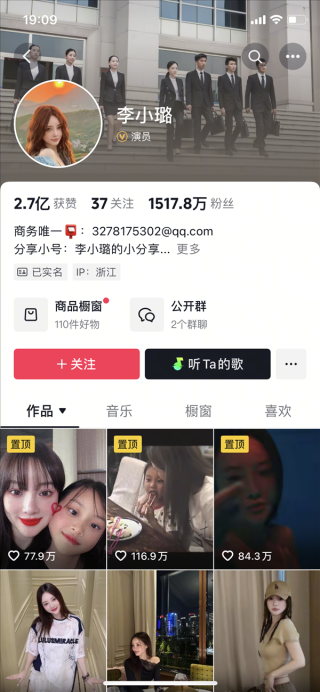 李小璐女装销售火爆，线上销售额暴涨千倍，月销售额近千万引发关注热潮！