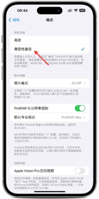 iPhone15拍照自拍变形怎么办 iPhone15拍摄自拍变形光线太强解决方法
