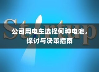 小米10 Apex手游优化设置，流畅游戏体验攻略