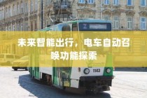 iQOO 3设置人脸解锁过程介绍