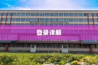 海南大学录取系统登录指南