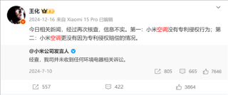 卢伟冰回应董明珠，小米空调实现全栈自研技术重大突破！