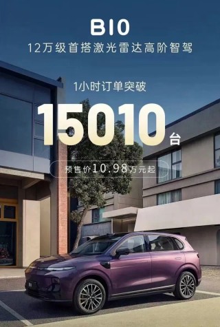 零跑B10火爆预售破万台，起售价亲民，一小时内掀起抢购热潮！