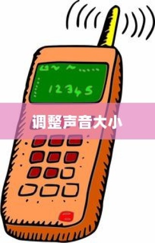 一加6手机如何调整声音大小？详解操作步骤