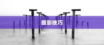 增距镜头，揭秘摄影中的神奇之物
