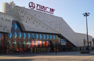大连万达集团等被强执超12亿 法定代表人为王健林
