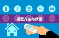 我的e家无线路由器设置详解—设置方法与步骤