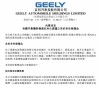 吉利全资收购极氪，深度解析其背后战略布局