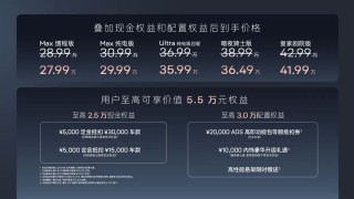 阿维塔11上市背后的起售价含金量深度解析