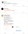 哪吒汽车App网络异常，车主反映远程操控受限