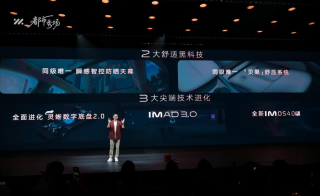 智己汽车，智能化与性价比的双重挑战，开启走量之战新篇章