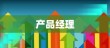 一份简单的外包项目产品方案模板