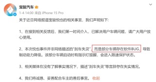 聚焦315，宝骏悦刹车争议揭示智能化时代安全挑战显露头角