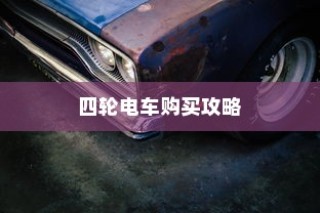 王者荣耀手游新手赛道攻略与入门指南
