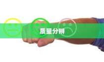 网线种类及其质量分辨介绍