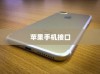 苹果手机接口会用Type-C吗？探讨未来技术趋势与市场变化