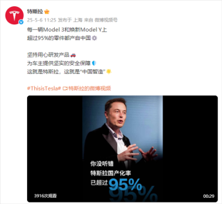 特斯拉Model 3与Model Y超九成零件国产化，革新之路揭秘